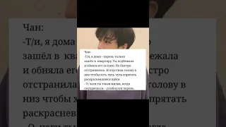 //реакции stray kids// Реакция на то что Т/и смущается.