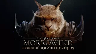 TES: Morrowind - #31 - Паломничество и шпион