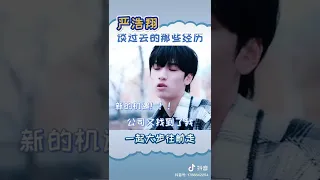 还好回来了 #时代少年团 #严浩翔