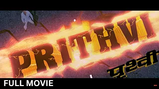 PRITHVI (1997) Full Movie HD | Suniel Shetty, Shilpa Shetty | पृथ्वी पूरी फिल्म | Hindi Action Movie