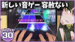 【シャニソン】無自覚アプリオリ[MASTER 30]【FULL COMBO】【アイドルマスターシャイニーカラーズ Song for Prism】