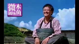 【木鱼微剧场】他背着一具尸体，行走了大半个中国《落叶归根》真实事件改编，赵本山主演