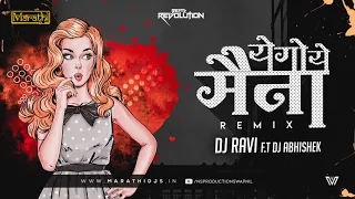 Ye Go Ye Maina Trending DJ Song | ये गो ये मैना | DJ Ravi Ft DJ Abhishek | NS Production Remix Song