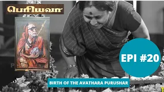 'Periyavaa' - Epi 20 - With Subtitles | #periyava #karma #mahaperiyava Birth of Avthara Purushar