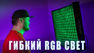 ТАК ЛИ ХОРОШ AMARAN F22c? Честный обзор гибкого RGBWW света от Aputure.