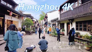4K China Zhejiang Hangzhou The Grand Canal Walk Tour / 大陸浙江杭州小河直街歷史文化街區千年京杭大運河人家很江南小鎮的味道街景漫步街拍