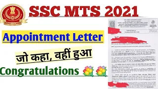 SSC MTS 2021 Appointment Letter from Principal Controller of Defence Accounts, Chandigarh..