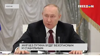 Россия без Путина. Мир заговорил об устранении режима Кремля