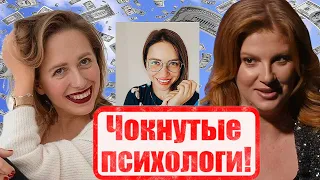 В ПСИХУШКУ ПРОВЕЛИ ИНТЕРНЕТ! ОПАСНАЯ ПСЕВДОНАУКА! ТЛИАШИНОВА.ИВЛИЕВА.ГУБИНА!