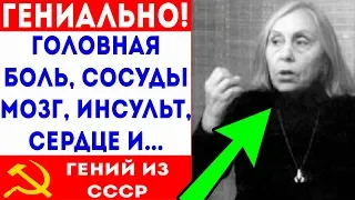 ПОДЫШИ ТАК 10 мин и ЗДОРОВЬЕ, как в 20! Сердце Головная боль Инсульт Чистка сосудов тела и Мозга!