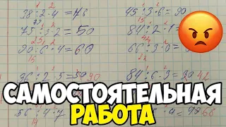 Проверяю рабочие тетради по математике - 3 класс #44