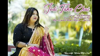 Jodi Takey Chai |cover by  Richa Bhattacharyya  Tansener Tanpura 2 | hoichoi