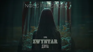 Noise Pareidolia - Дівча (Zwyntar cover)