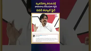 Pawan Kalyan Fires On YSRCP | #pawankalyan #janasena #shorts #ytshorts #cmjagan #sumantvdaily