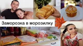 ЗАМОРОЗКА ЕДЫ В МОРОЗИЛКУ 🔥 ДЕНЬ НА КУХНЕ .