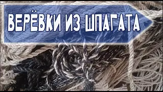 НУЖНЫ ТОЛЬКО ДРЕЛЬ И ГВОЗДЬ✅ ПЛЕТЕНИЕ ВЕРЕВКИ ИЗ ШПАГАТА С ПОМОЩЬЮ ГВОЗДЯ И ДРЕЛИ