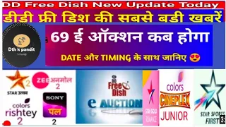 Dd free dish 69 e auction updates || 69 e aution Dd free dish new channels @DTHKPANDIT-