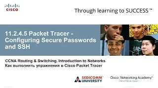 Курс Молодого Бойца Часть 1 2020 CCNA 1 ITN 11.2.4.5 Packet Tracer - Настройка пароля SSH