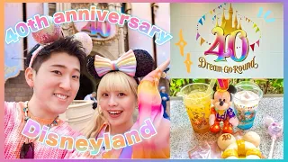 【Vlog】40周年ディズニーランドで限定メニューを食べまくる1日💖