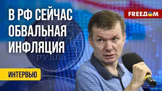 💬 200 РУБЛЕЙ за ДОЛЛАР – будущее РФ. Экономику страны съест ИНФЛЯЦИЯ? Разбор Уса