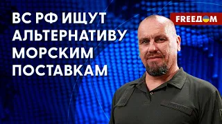 ⚡️ Южный ФРОНТ: логистика россиян нарушена точечными УДАРАМИ ВСУ. Разговор с Тимочко