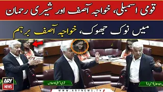 Qaumi assembly kay ijlaas mei Khawaja Asif aur Sherry Rehman mei nok jhok