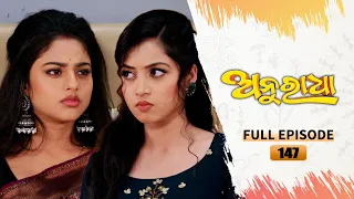 Anuradha | Full Ep 147 | 27th Feb 2024 | TarangTV | Tarang Plus