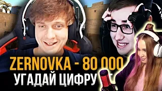 WESTY СМОТРИТ ДОНАЧУ 20 000 РУБЛЕЙ КАЖДОМУ КТО УГАДАЕТ ЧИСЛО ОТ 1 ДО 5 , РЕАКЦИЯ