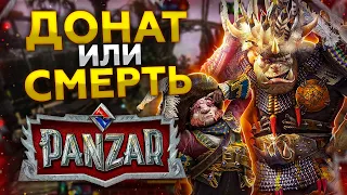 (НЕ)Обзор PANZAR: Forged by Chaos в 2021. Эту игру боялись даже дотеры!