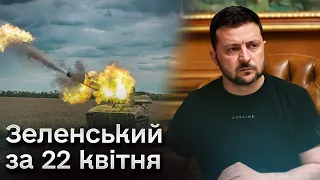 ❗ Зеленський: Розмова з Байденом! Домовленості про ATACMS!