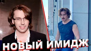 ВСЕ В ШОКЕ... МАКСИМ ГАЛКИН СМЕНИЛ ИМИДЖ