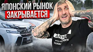 Что будет с Японским авторынком в 2023 году | Цены на авто из Японии.