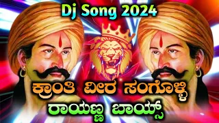 Kranti Veer Sangoli Rayanna Dj Song 2023 | Rayanna Boys |August 15 Independence Day |Dj Shreyas Bnk