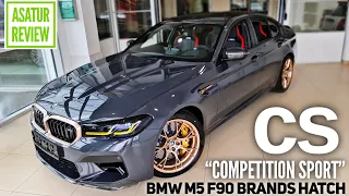 🇩🇪 Обзор BMW M5 F90 CS "Competition Sport" Brands Hatch Grey / БМВ М5 Ф90 ЦС Брендс Хетч 2021