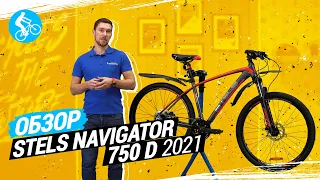 ОБЗОР ВЕЛОСИПЕДА STELS NAVIGATOR 750D 2021