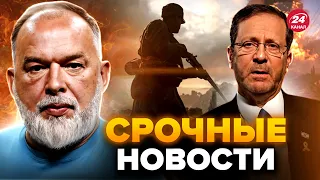 🔴ШЕЙТЕЛЬМАН: Новая ВОЙНА против ИЗРАИЛЯ может помочь УКРАИНЕ! Как ЛУКАШЕНКО предал ПУТИНА