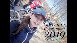 Одесская Велосотка 2019 | Пояс Славы, 6 апреля 2019. Велозаезд 100км.