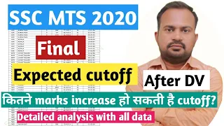 SSC MTS 2020 | final expcted cutoff after DV | detailed analysis of cutoff | कितना marks increase?