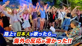 通行人が路上ライブで盛り上がりすぎてヤバいことに...!?日本人ストリートミュージシャンも海外の反応にドッキリ!?