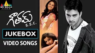 Gowtam SSC Jukebox Video Songs | Navadeep, Sindhu Tolani | Sri Balaji Video