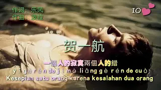 ((Yi ge ren de ci mo liang ge ren de cuo)) ((Kesepian satu orang karena kesalahan dua orang))