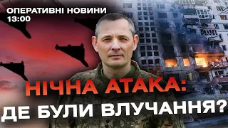 Оперативні новини Вінниці за 1 листопада 2023 року, станом на 13:00