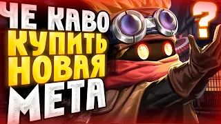 КОГО КУПИТЬ? НОВАЯ МЕТА MOBILE LEGENDS | КОГО КУПИТЬ ЗА 32К В MOBILE LEGENDS | АКТУАЛЬНЫЕ ГЕРОИ