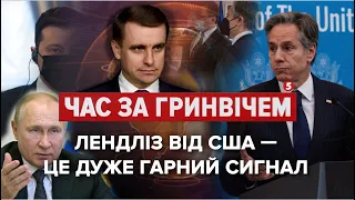 Хижак Путін, Євробаскет Банкової, суд над Порошенком | ЄЛІСЄЄВ | Час за Гринвічем