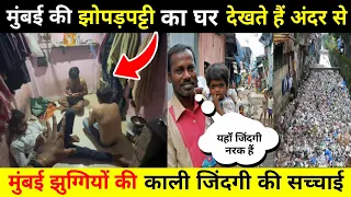 धारावी वर्ली झोपड़पट्टी मुंबई की काली जिंदगी | Slum Life Mumbai | Slum Area Mumbai | Slum Life |