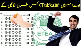 Etea test preparation 2022| ETEA TIPS TRICKS