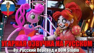 Мамочка Длинные Ноги встречает Цирковую Бейби?! / FNAF animation & Poppy Playtime / Угарная озвучка