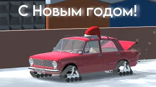 🎅 С Новым годом! | Новогодний дрифт в RCD!