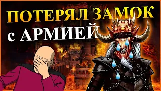 Герои 5 - Карта "Один против двух" (БЕЗ ЗАГРУЗОК, Сложность герой)