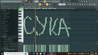 Как звучит СУКА на Пианино